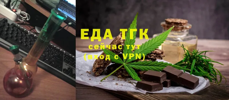 где продают   Верхняя Пышма  Еда ТГК марихуана 