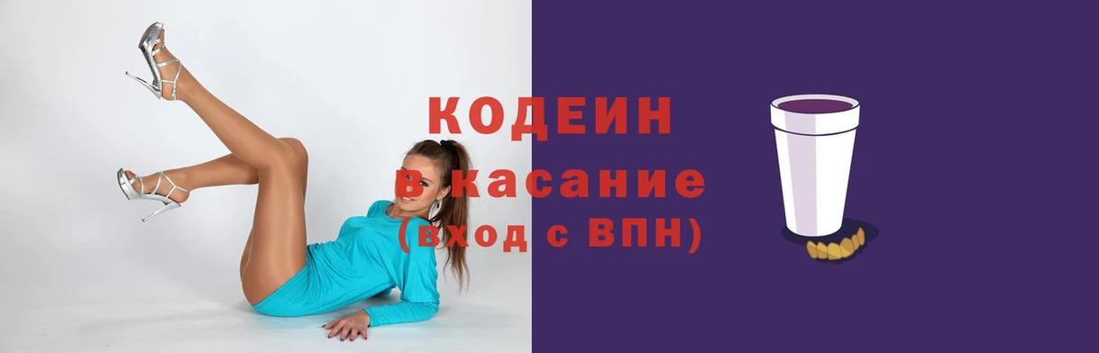 Кодеиновый сироп Lean напиток Lean (лин)  Верхняя Пышма 